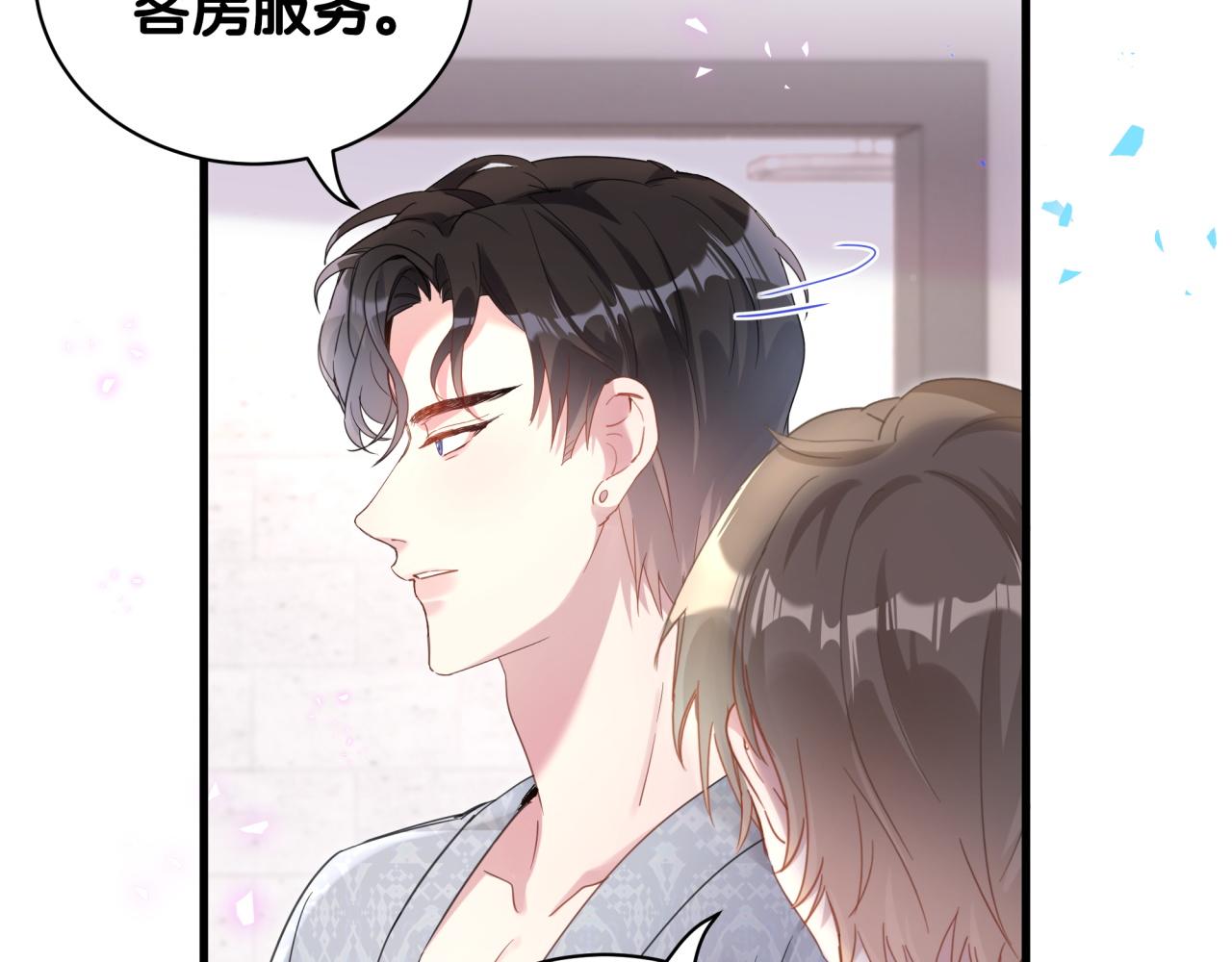 第6话 那就培养培养43