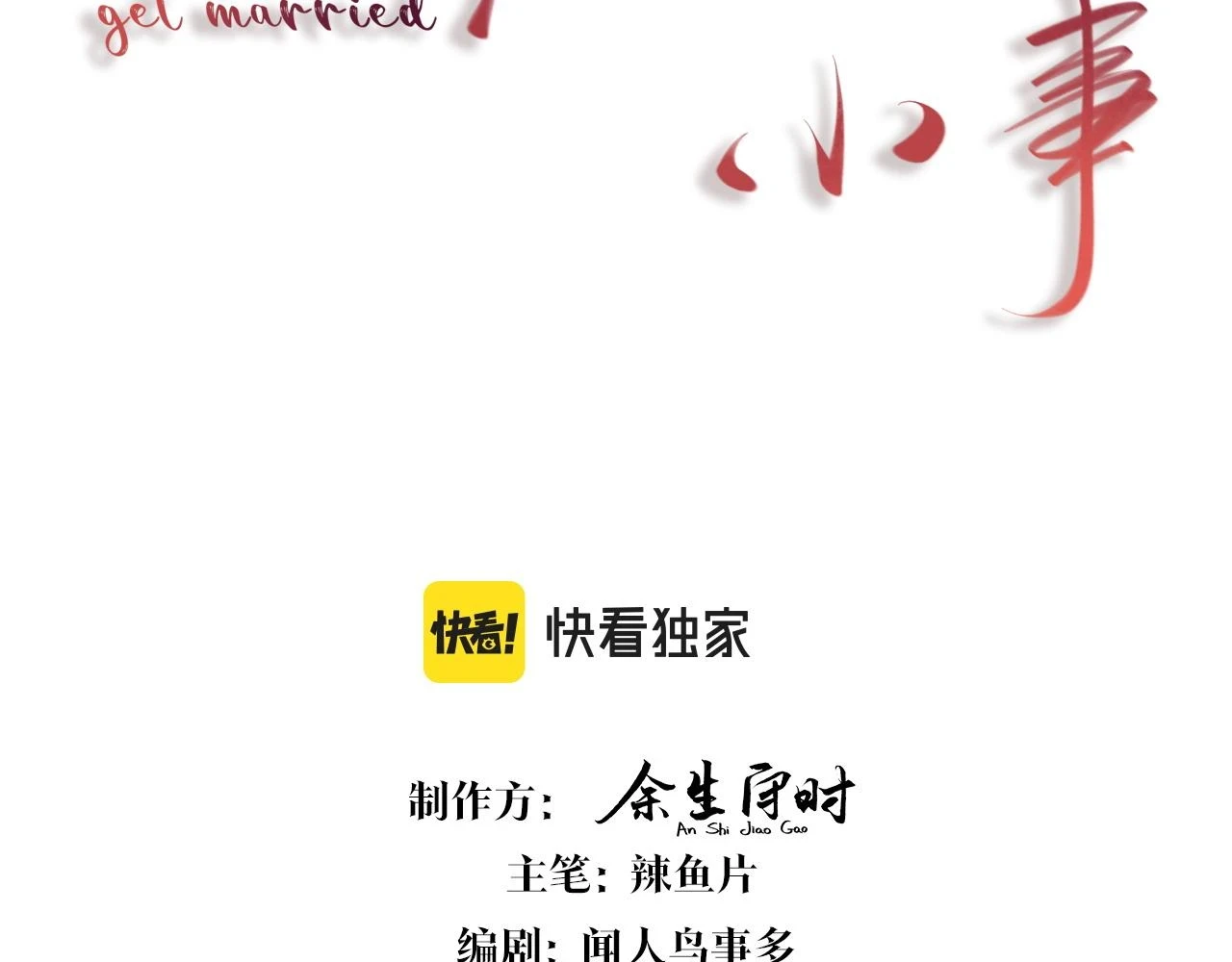 第14话 心软2