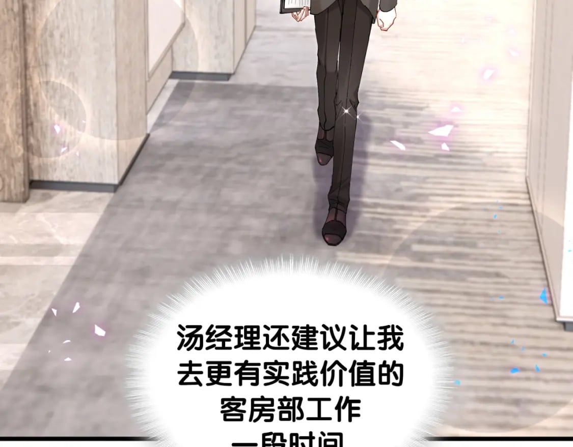 第46话 邵承昀的心结99