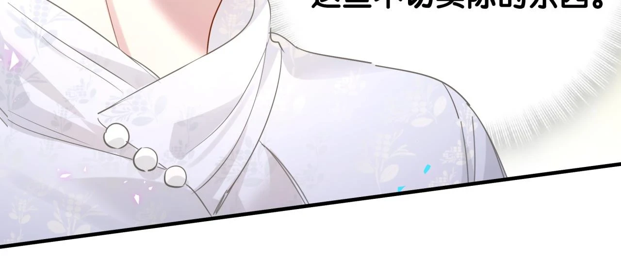 第13话 怕别人看到？24