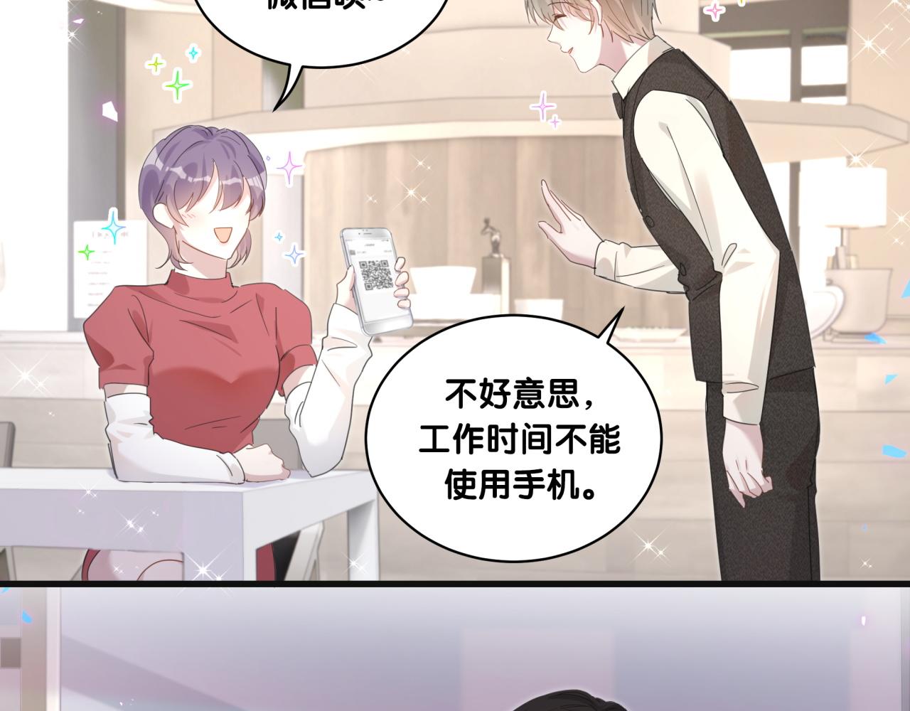 第5话 做我的助理9