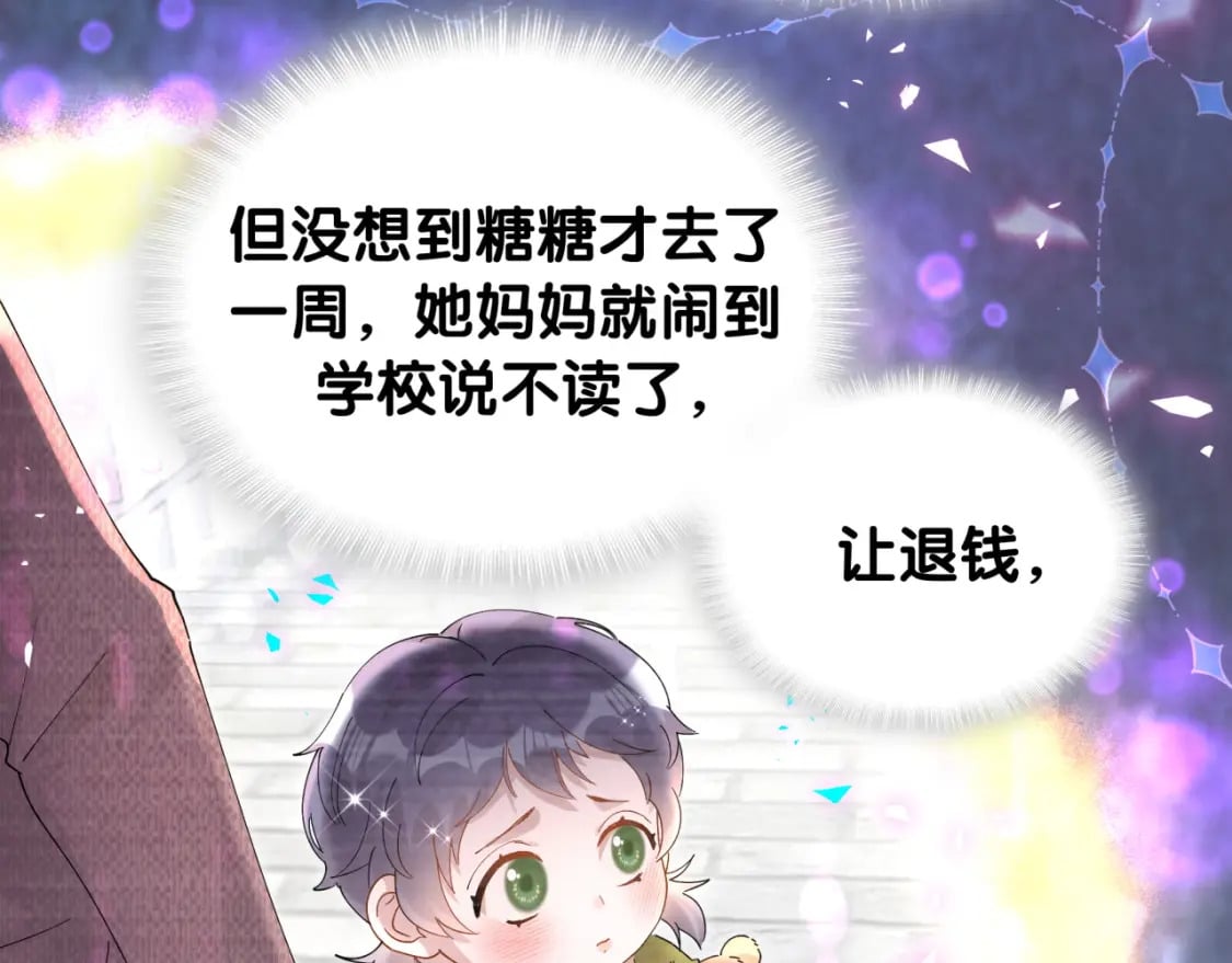 第22话 接电话！80