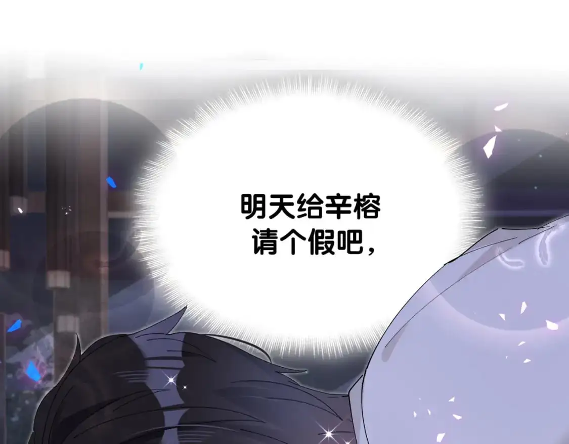 第51话 辛榕的眼神变了68
