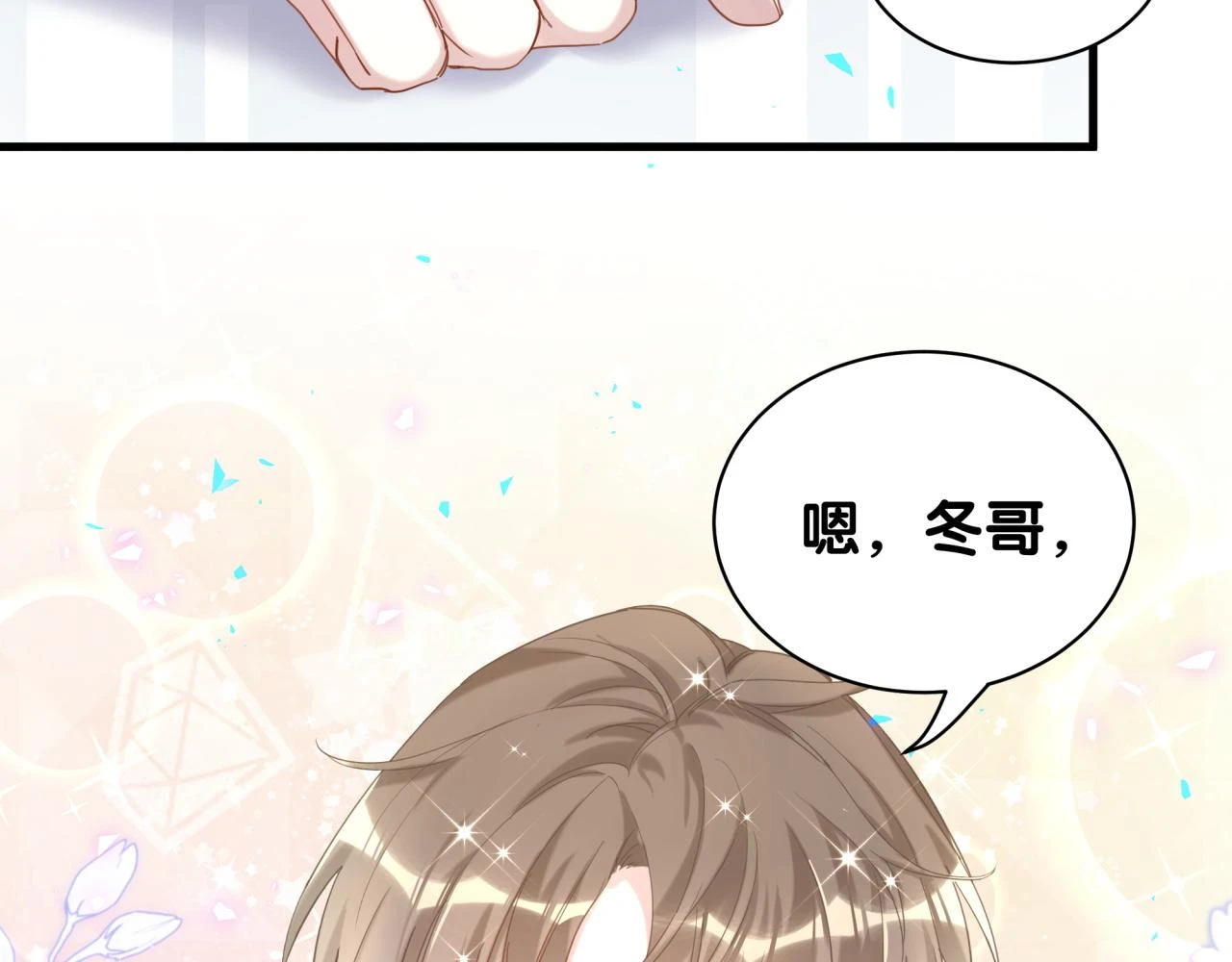 第16话 你跟我一起走吧83