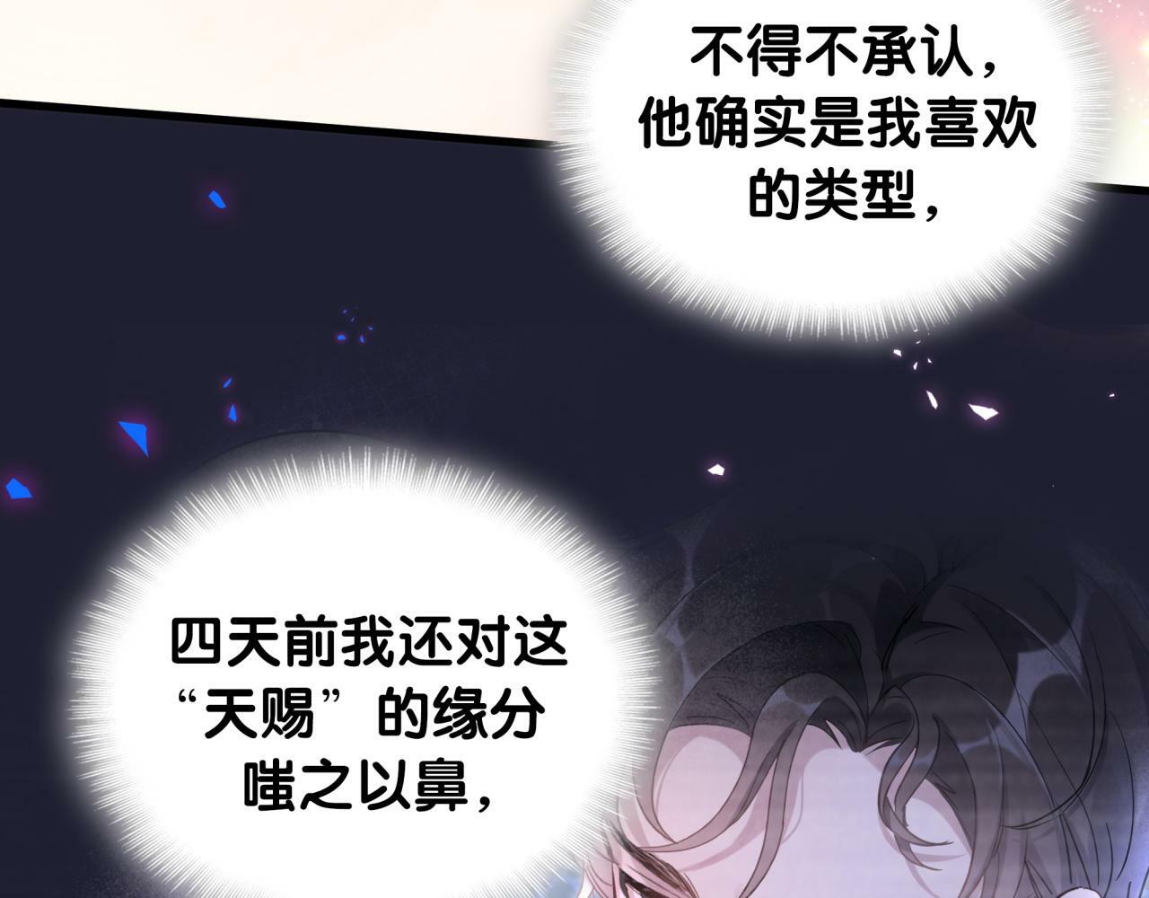 第19话 看够了吗？81