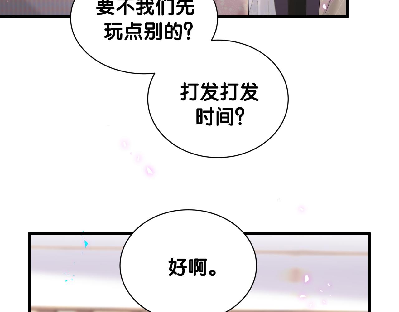 第10话 不想带他出去见人54