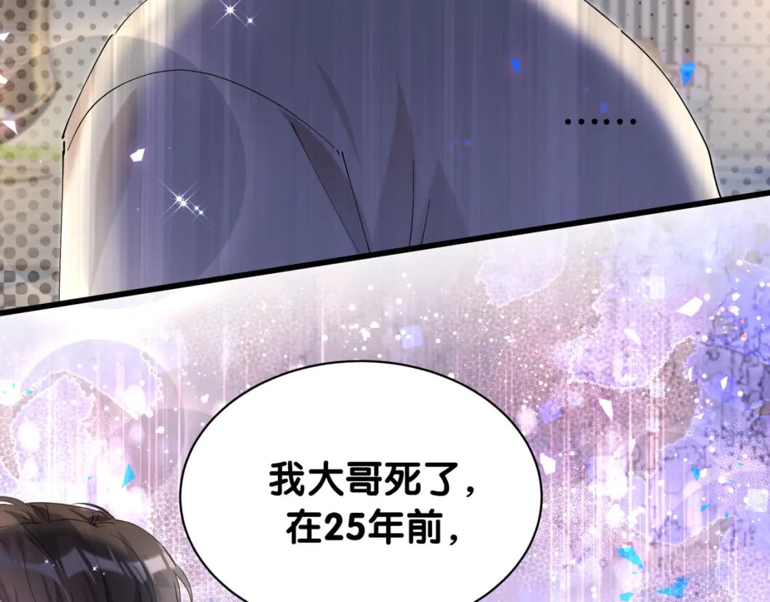 第45话 见邵家人101