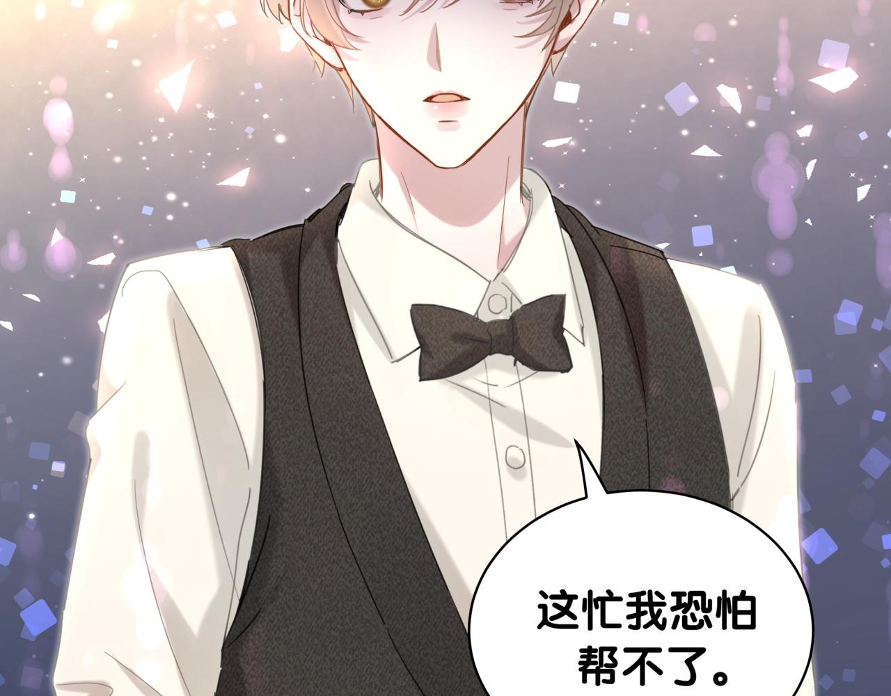 第3话 不是钱的问题5