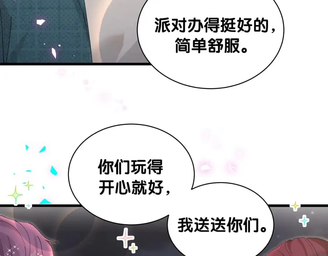 第58话 生日派对50