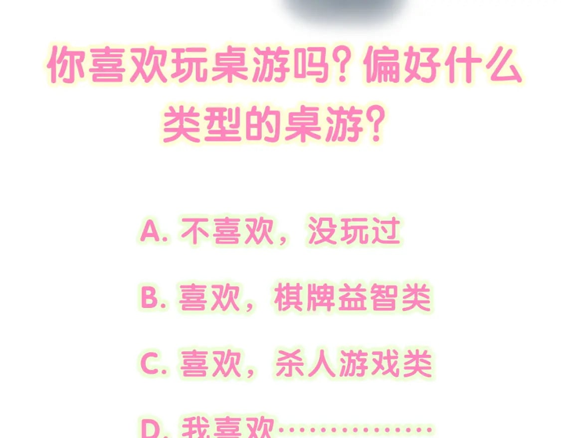 第34话 我陪你玩101