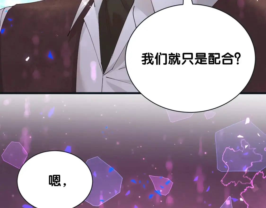 第52话 我们就只是配合？92