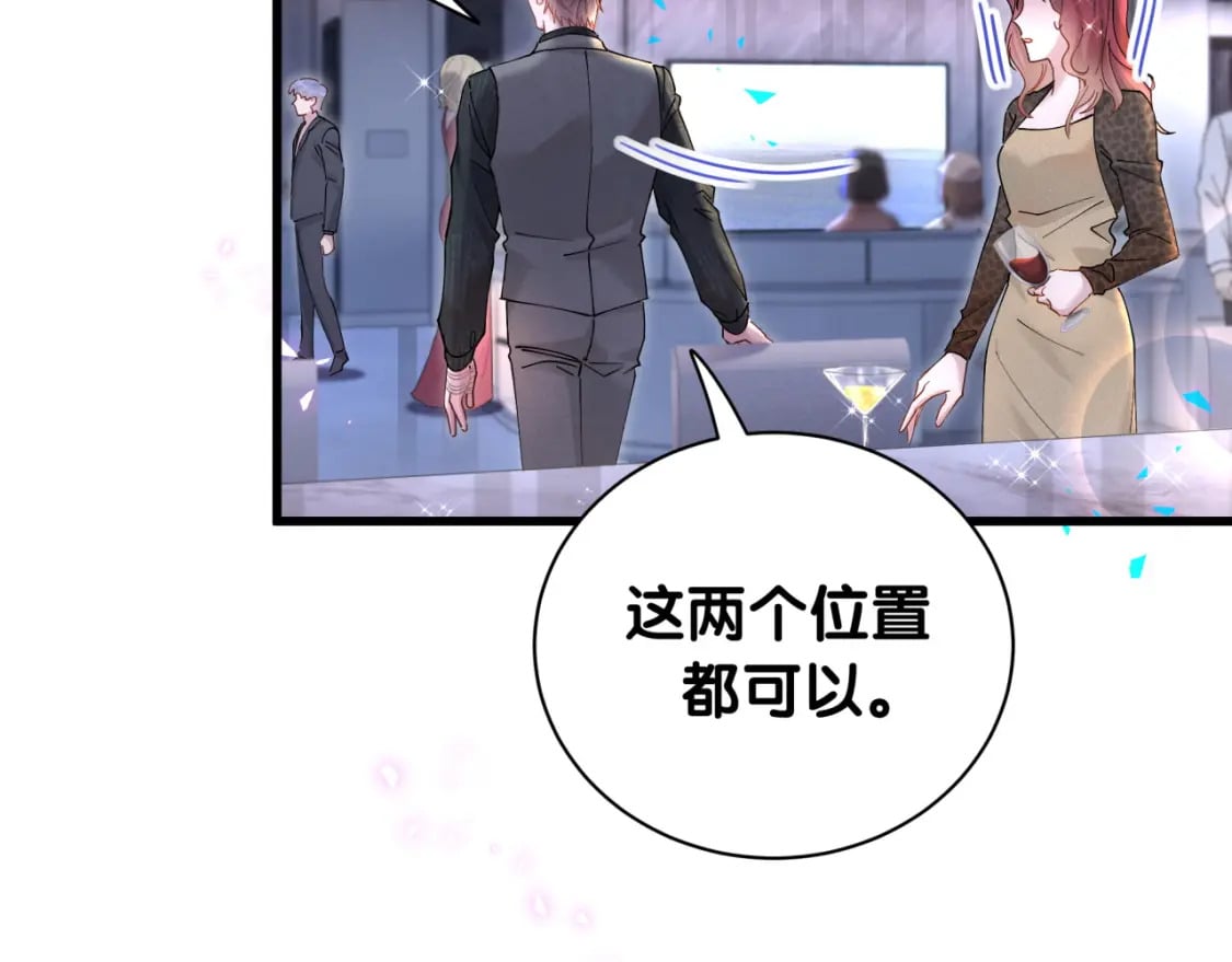 第24话 邵总您怎么来了？18