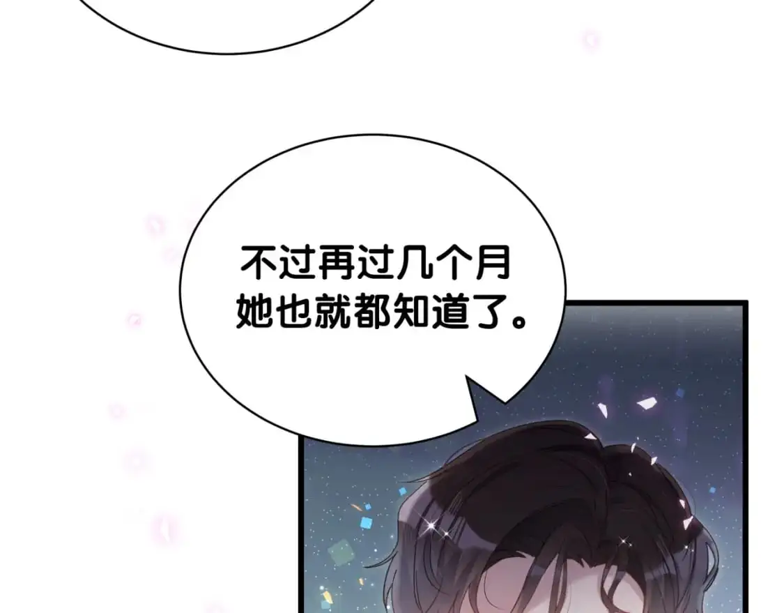 第52话 我们就只是配合？78