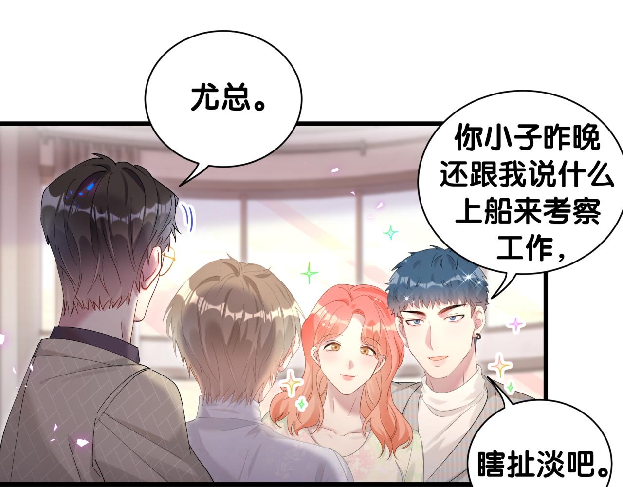 第10话 不想带他出去见人46