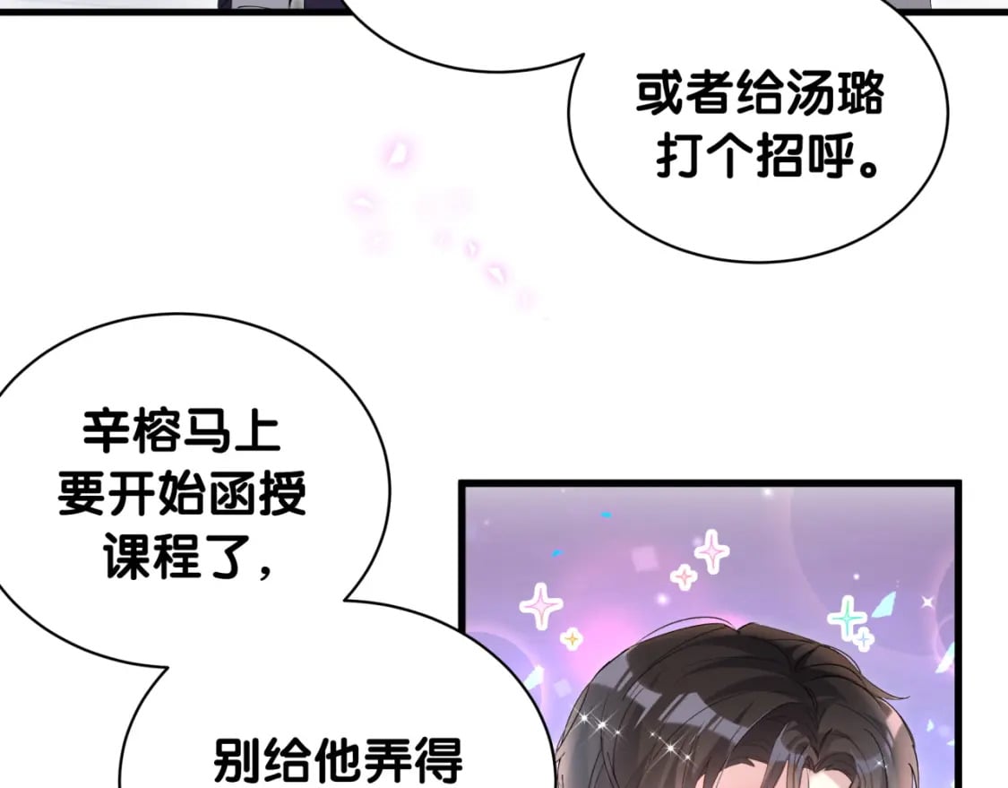 第44话 以后都会信任你76