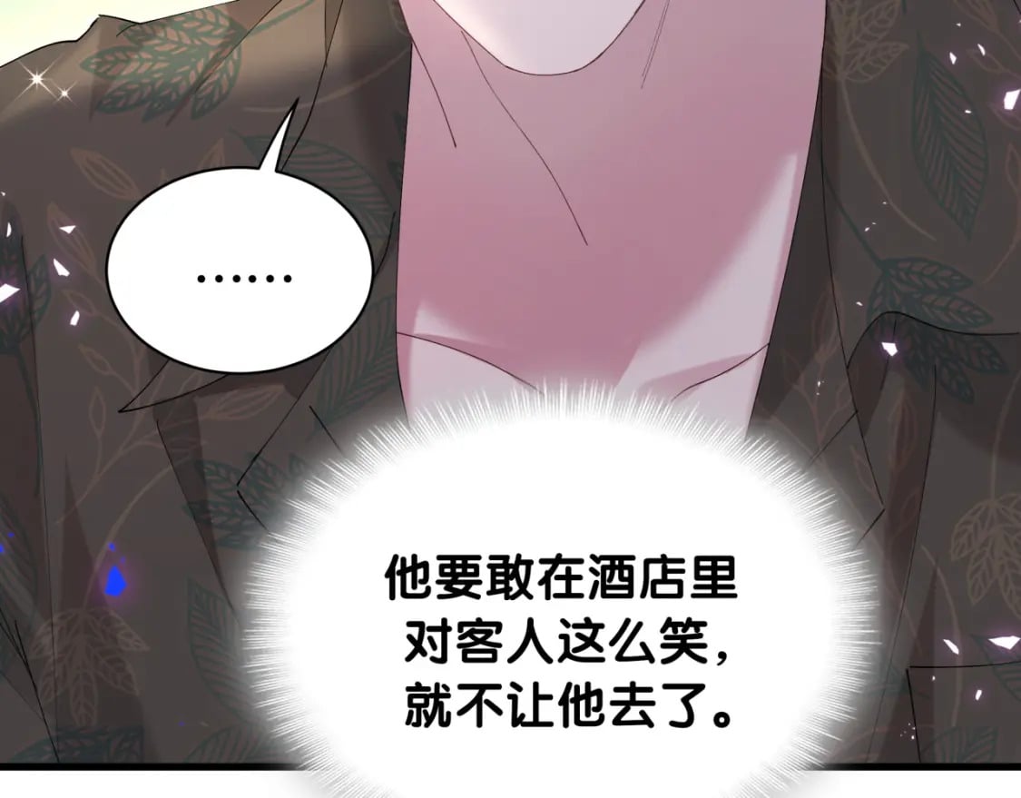 第41话 介绍朋友给你45