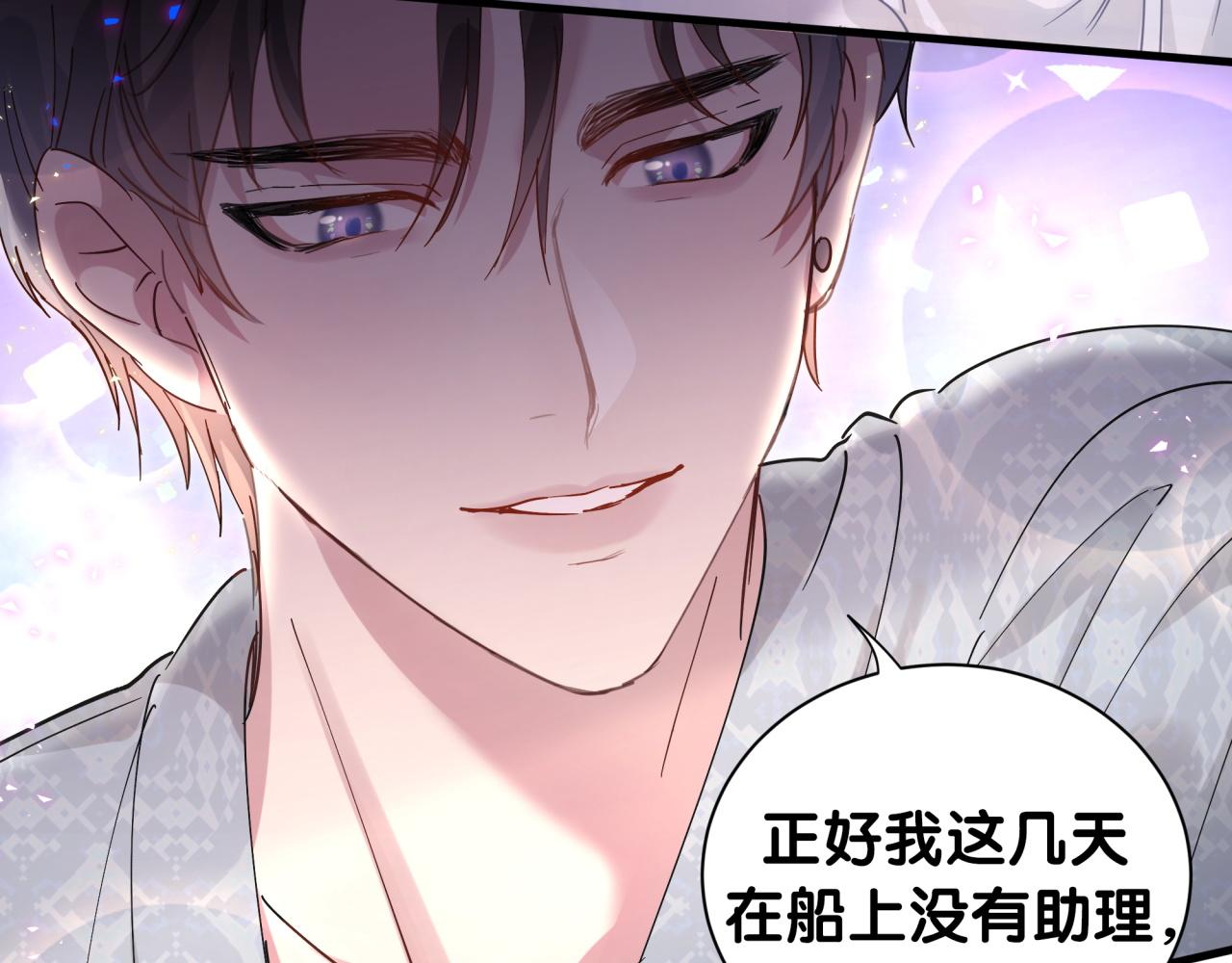 第5话 做我的助理59