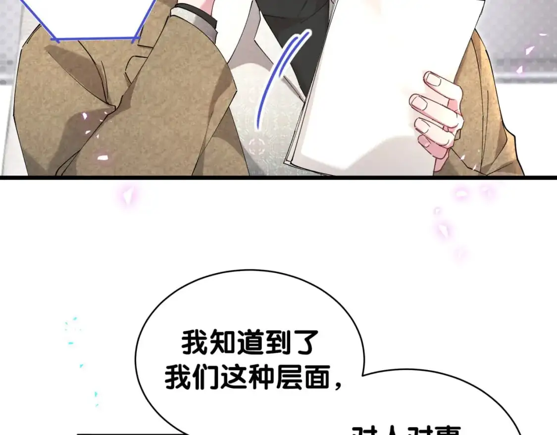 第62话 让我走行么？96