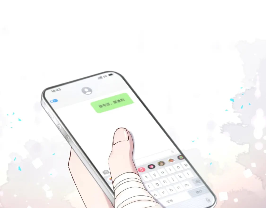 第23话 你就不能委婉点？4