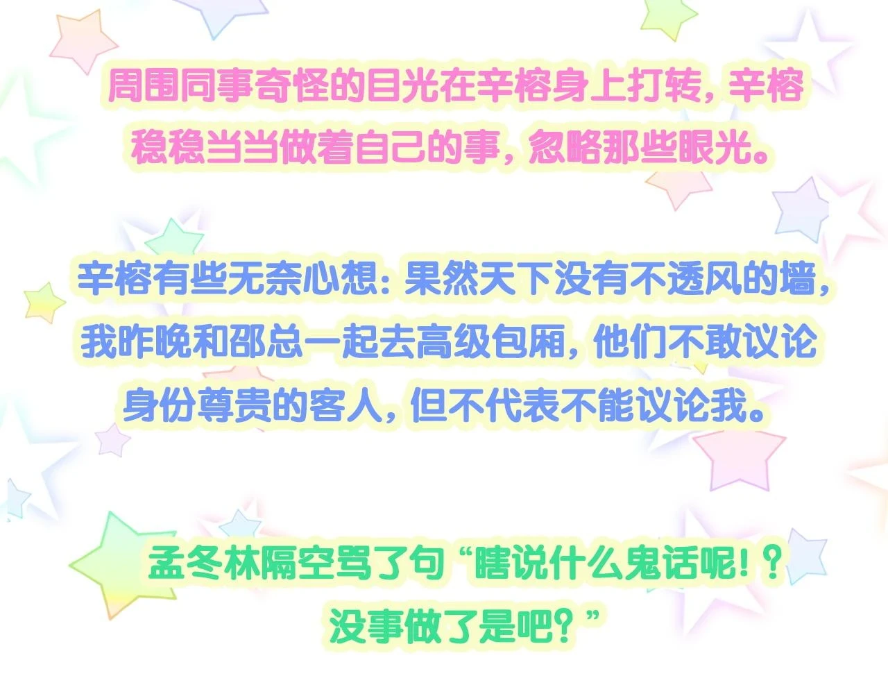 第15话 想去就去吧96