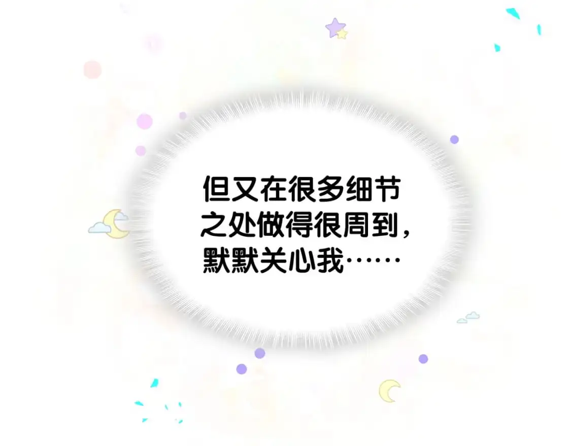 第53话 宝贝能不能别这样了29
