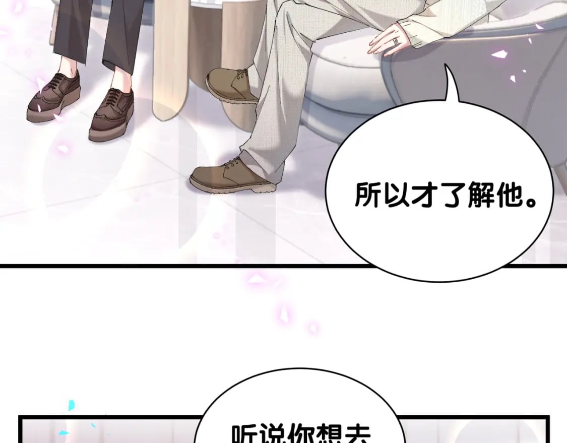 第41话 介绍朋友给你77