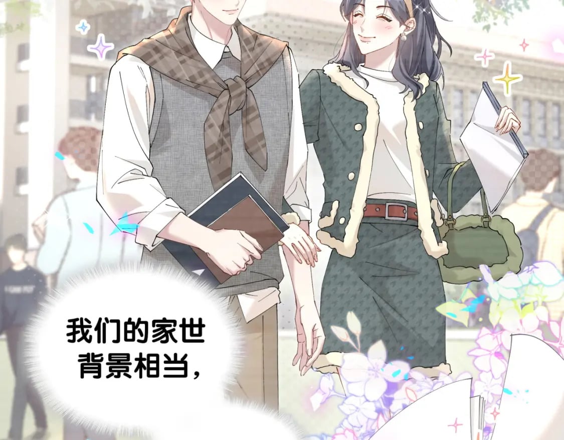 第38话 前任41
