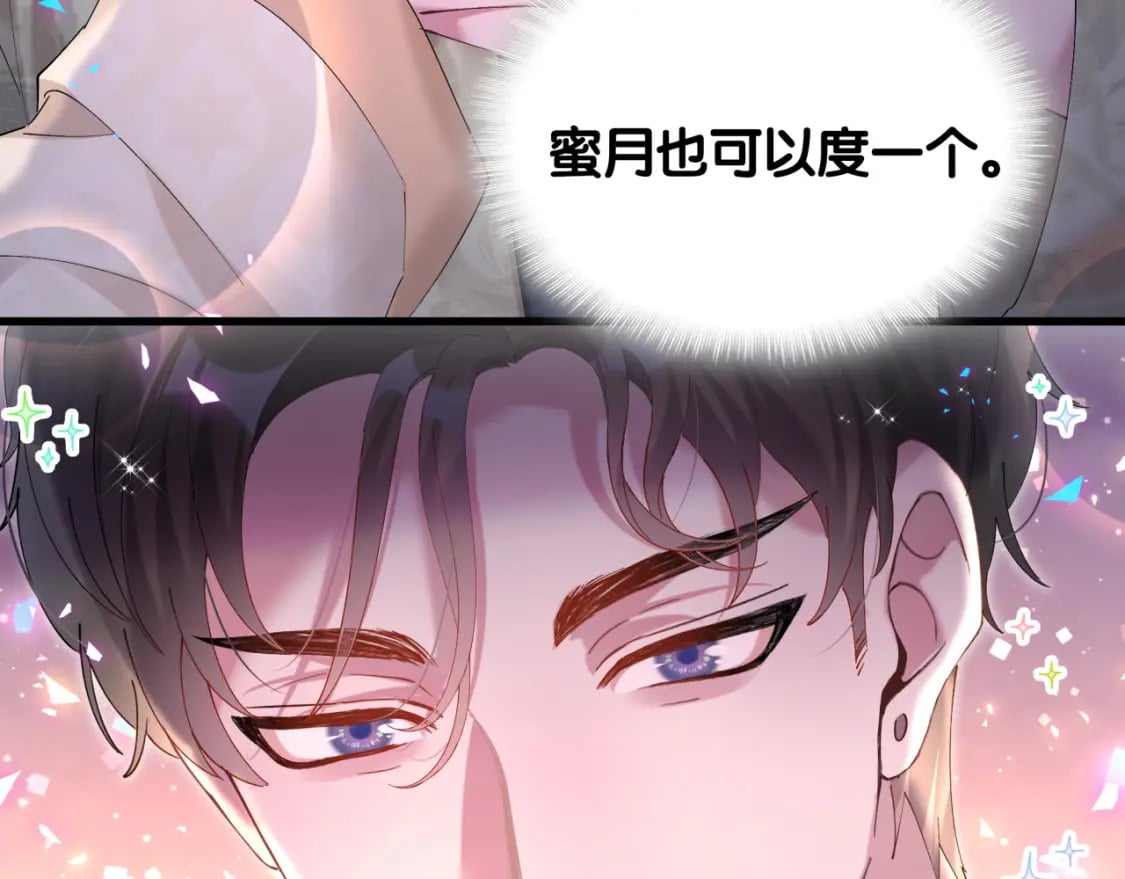 第32话 委屈了？94