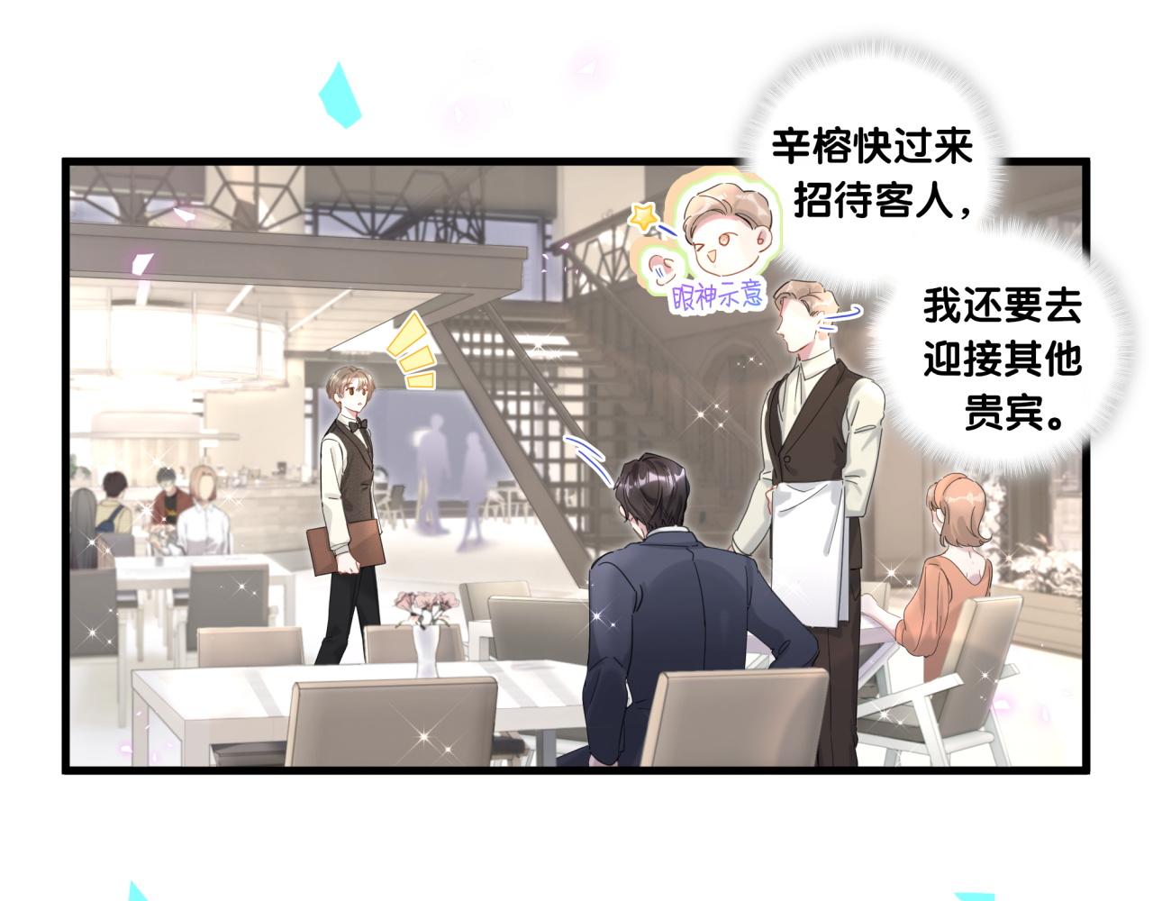 第4话 他很受欢迎？26