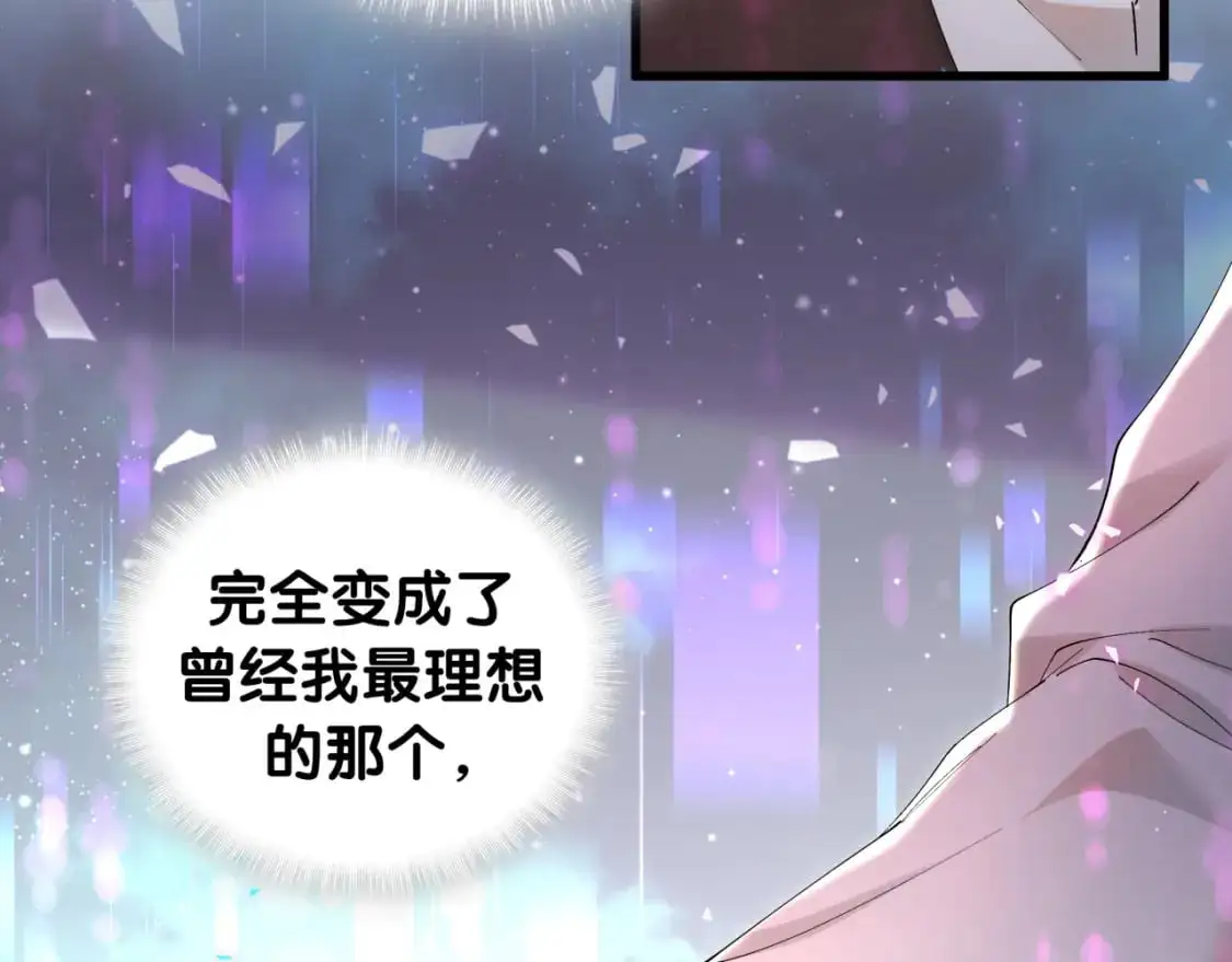 第52话 我们就只是配合？87