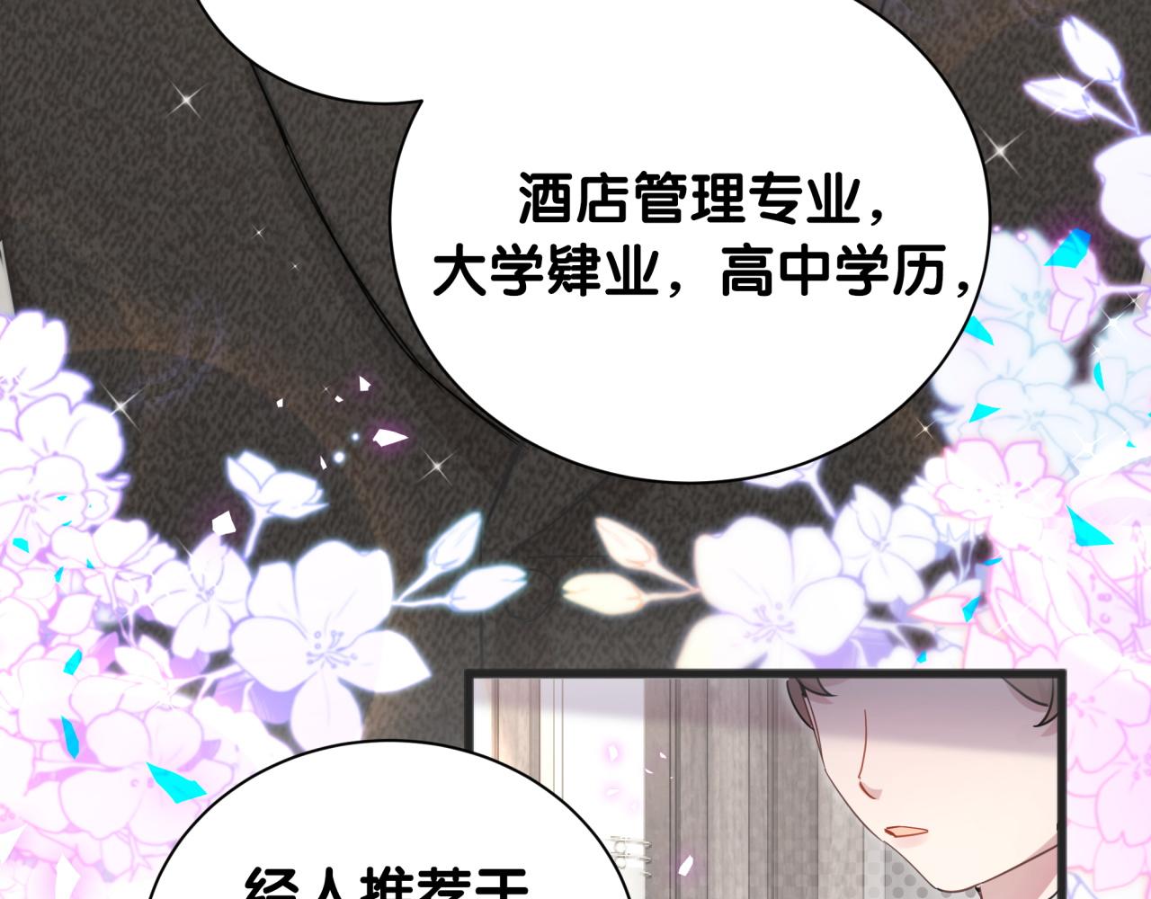 第1话 结婚？？？8