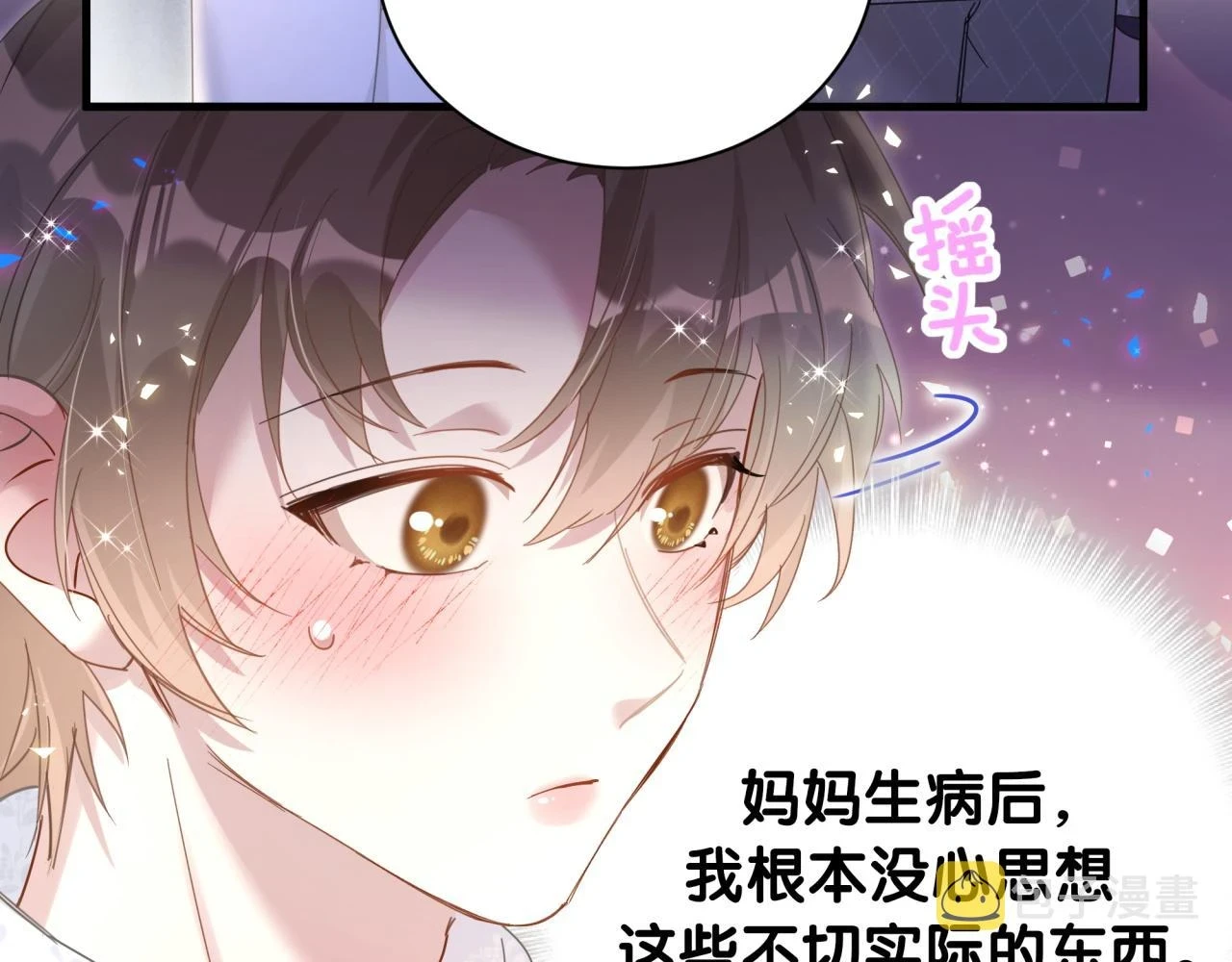 第13话 怕别人看到？23