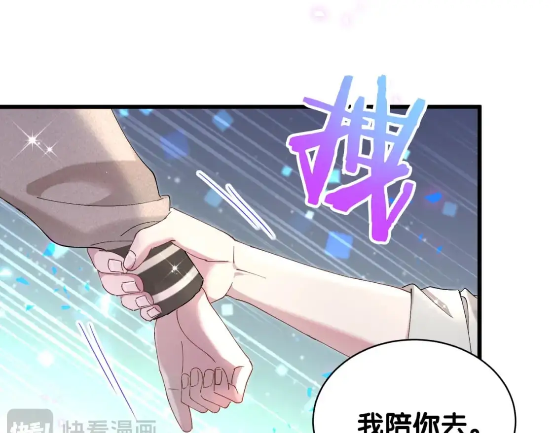 第54话 是不是出事了？93
