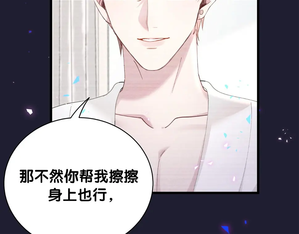 第18话 你来帮我洗51