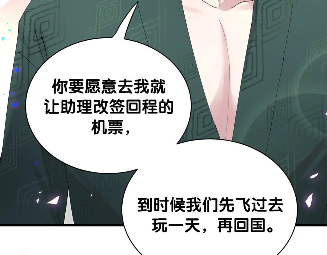第37话 完美的一天9