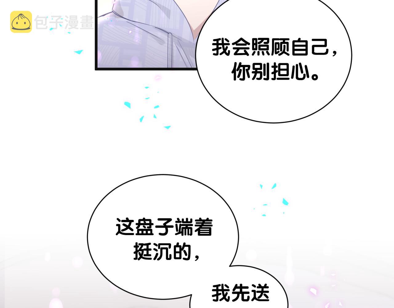 第8话 昨晚你人在哪里？69