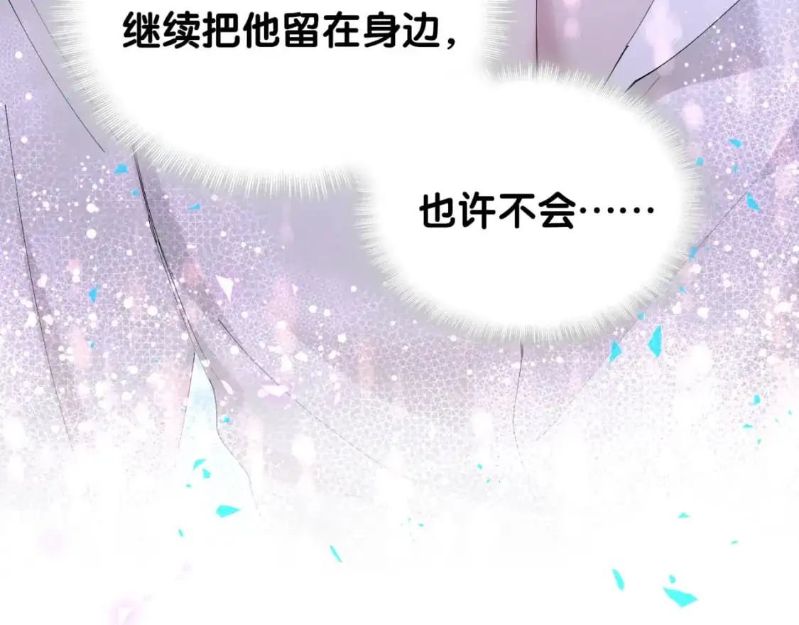 第51话 辛榕的眼神变了83