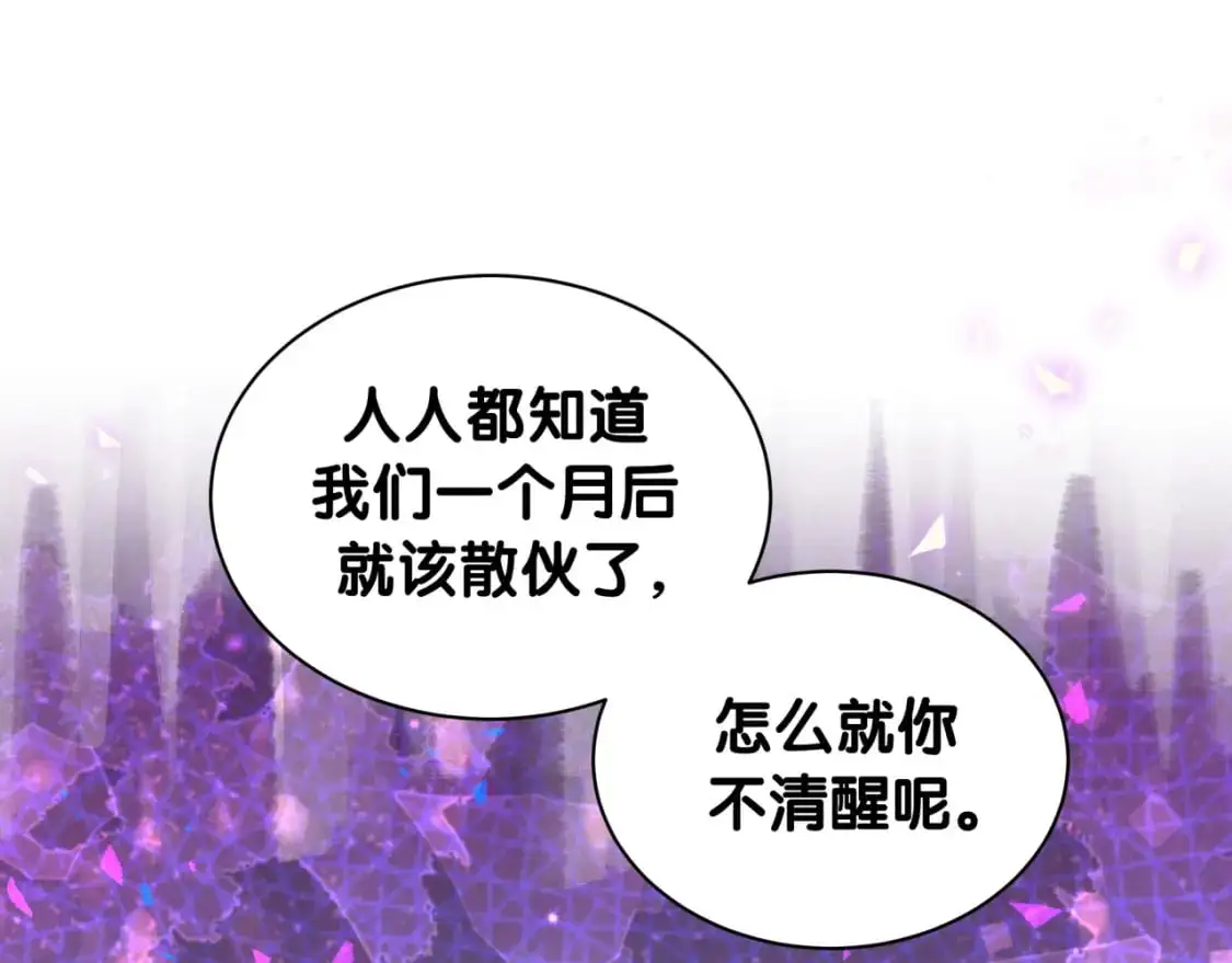 第61话 算我看走眼55