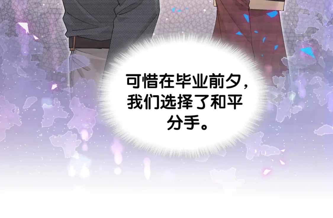 第38话 前任49