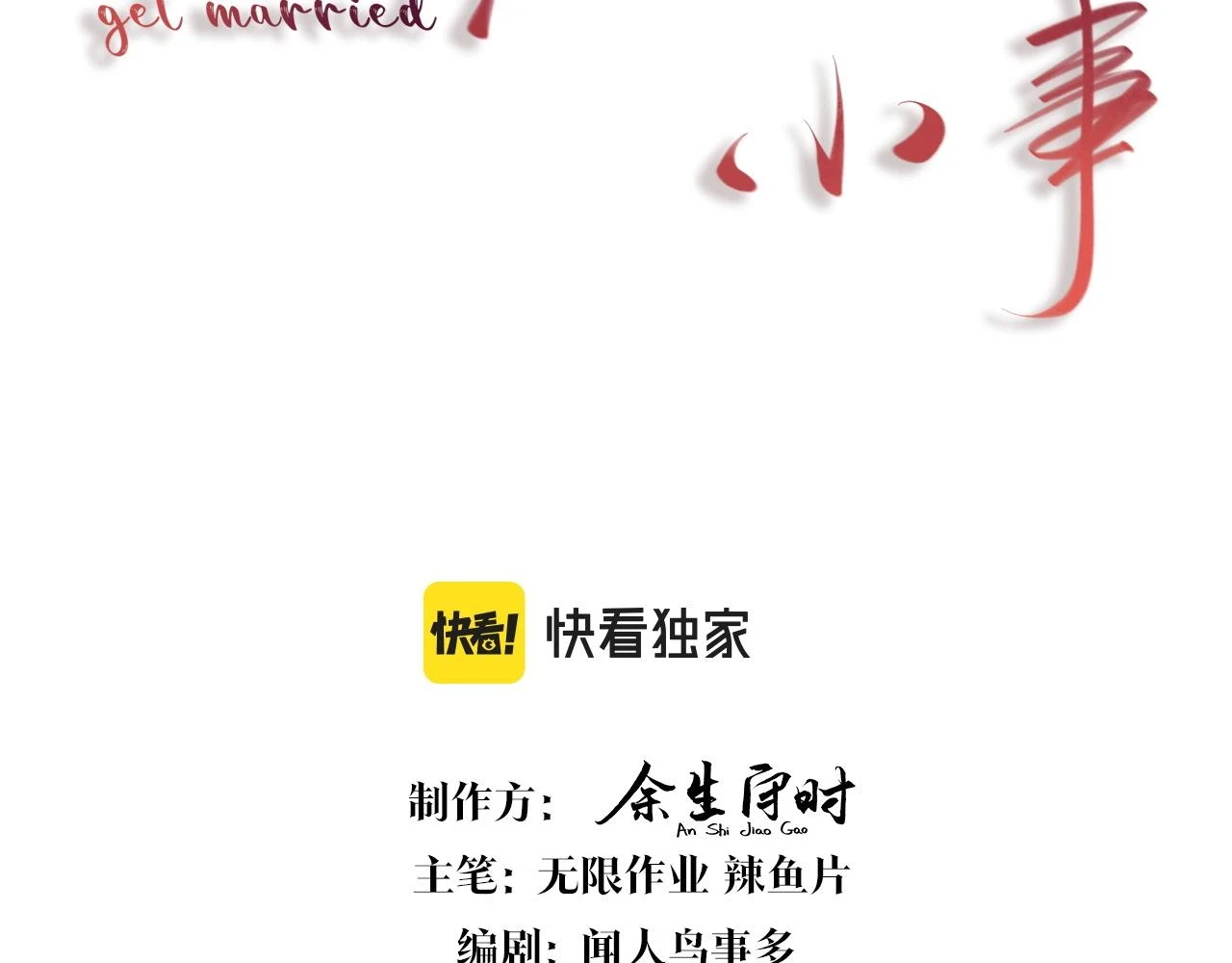 第17话 对不起 害你受伤了2