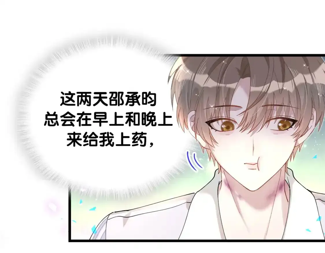 第64话 你故意激怒我82