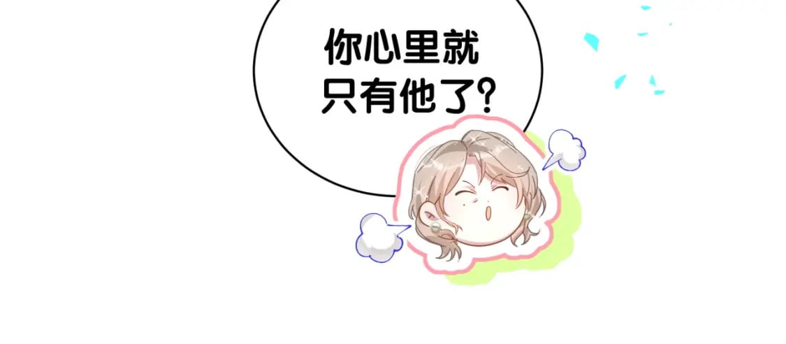 第33话 你是不是心情不好？45