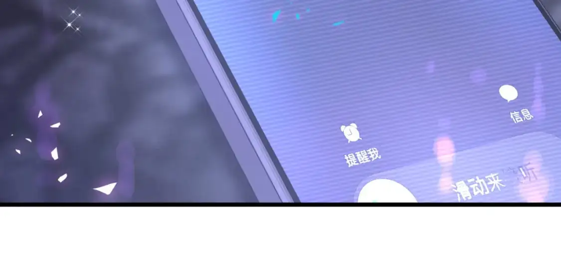 第54话 是不是出事了？24