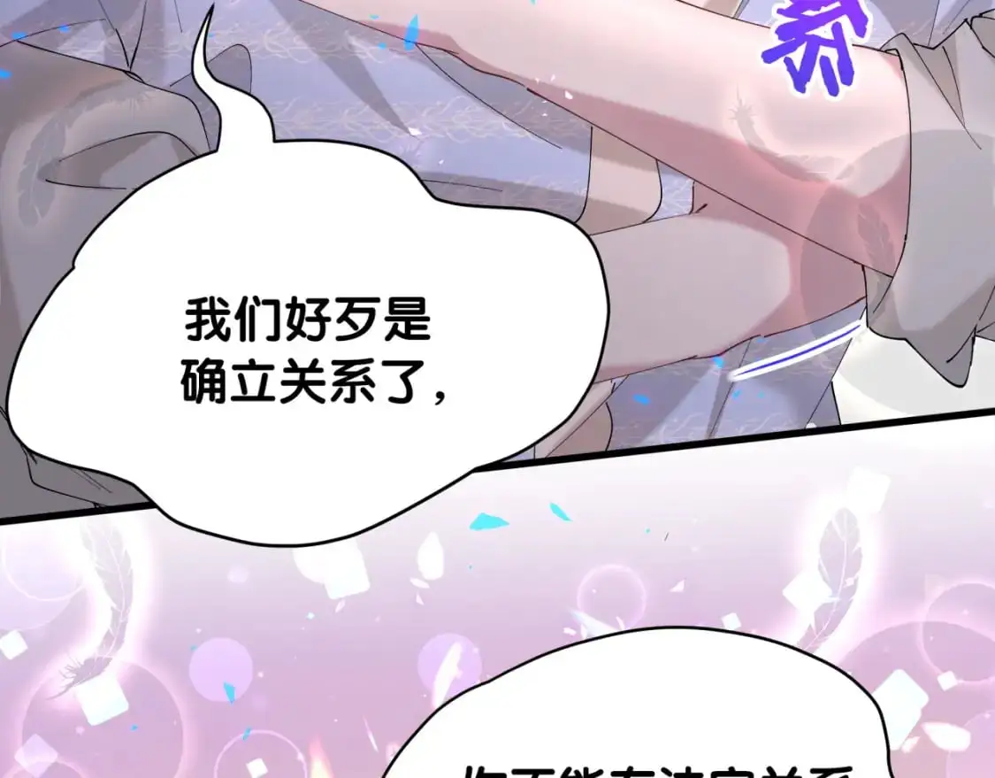 第53话 宝贝能不能别这样了60
