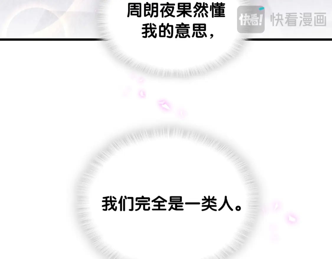 第44话 以后都会信任你81