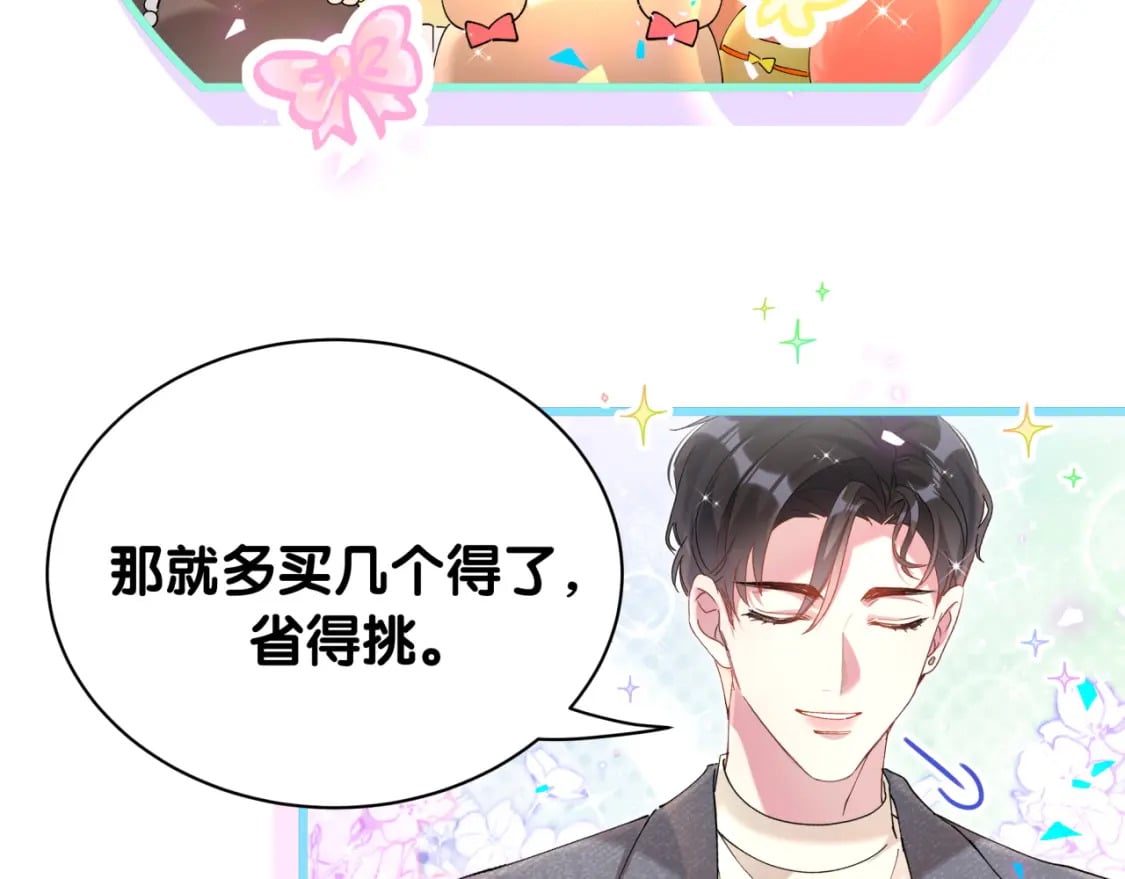第34话 我陪你玩74