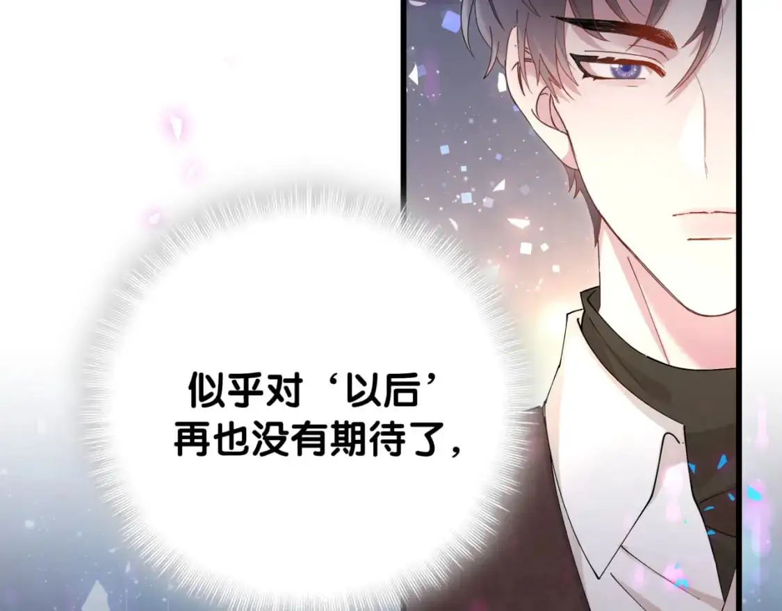 第52话 我们就只是配合？86