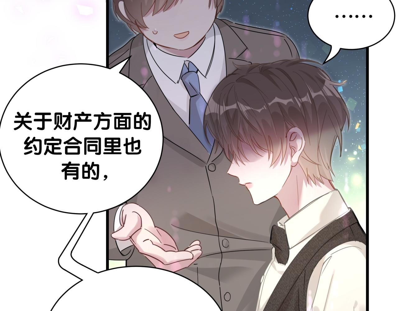 第3话 不是钱的问题18