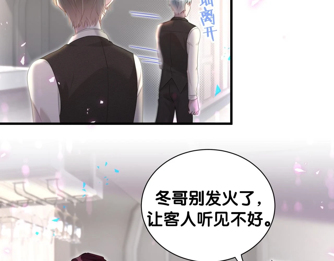 第16话 你跟我一起走吧27