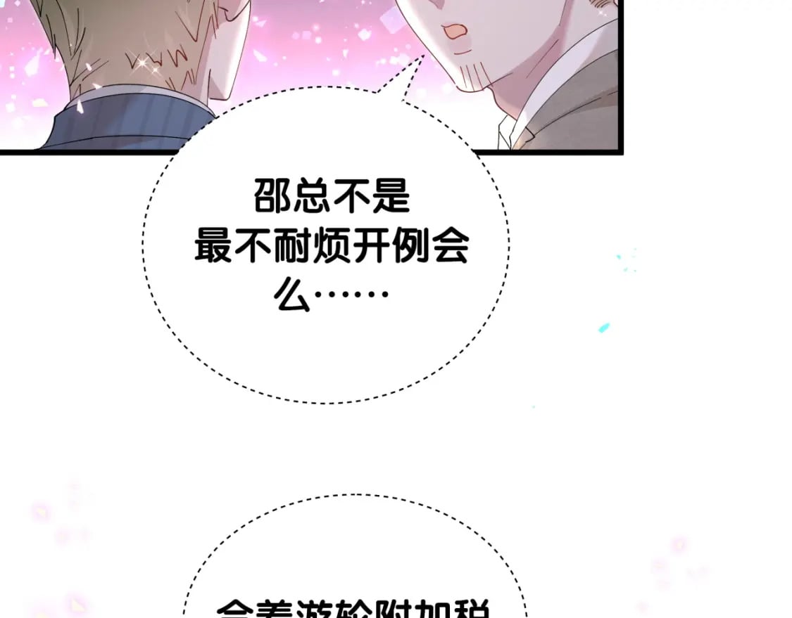 第44话 以后都会信任你45